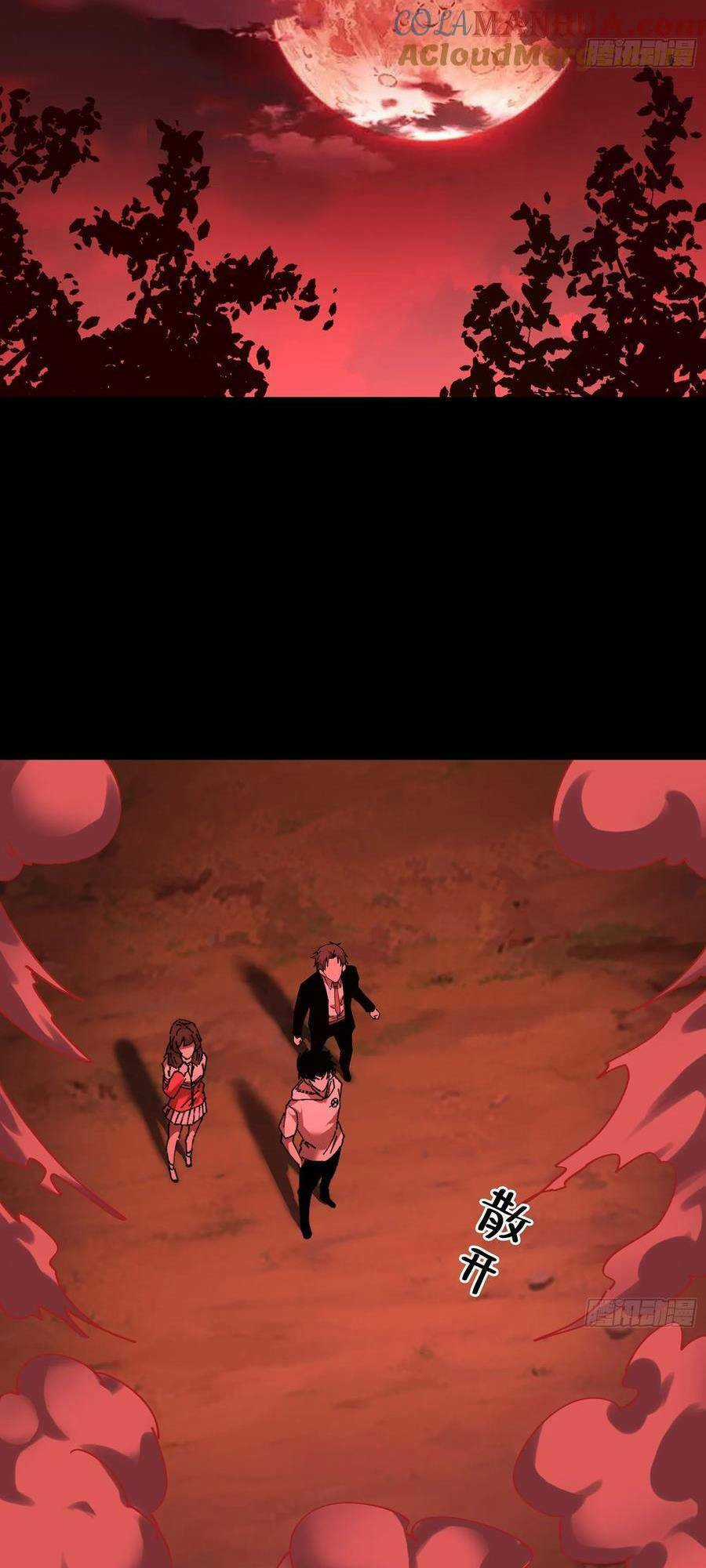 Phá Tà: Có Đứa Kêu Tao Livestream Bắt Quỷ Chapter 13 trang 39