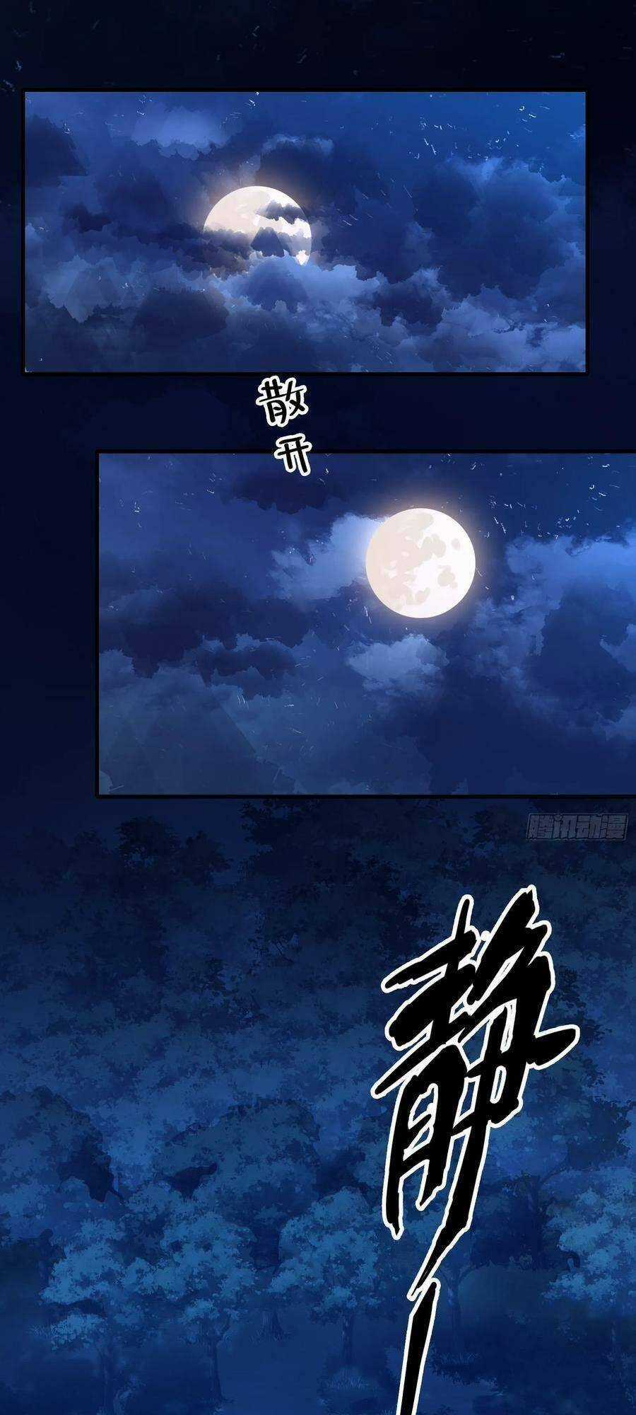 Phá Tà: Có Đứa Kêu Tao Livestream Bắt Quỷ Chapter 14 trang 35