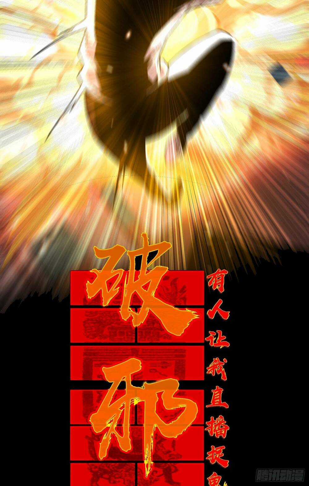 Phá Tà: Có Đứa Kêu Tao Livestream Bắt Quỷ Chapter 3 trang 16