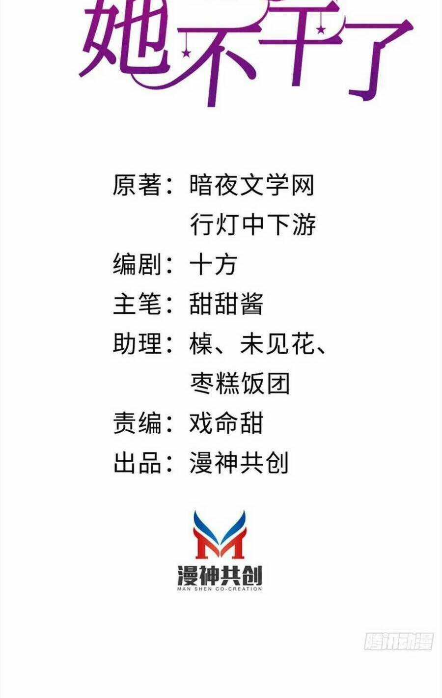 Phá Vỡ Kế Hoạch Của Tra Nam Tôi Về Bên Đại Boss Chapter 10 trang 13