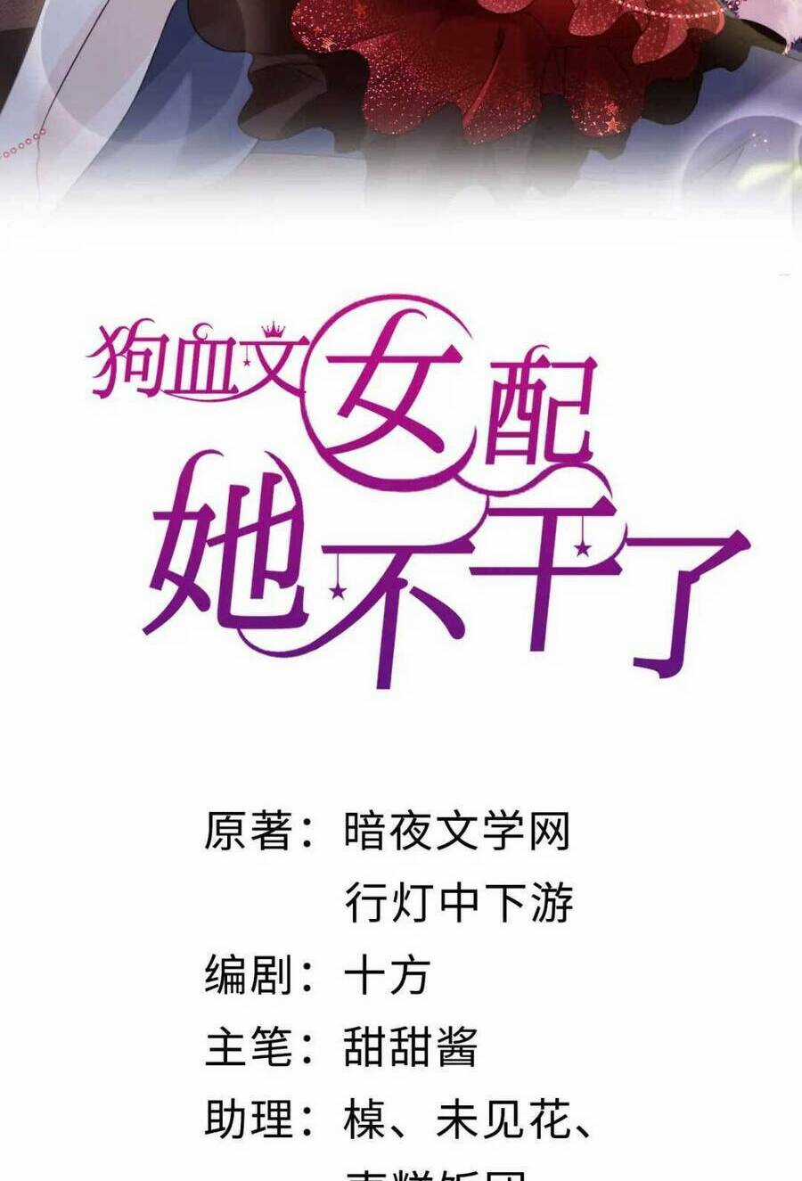 Phá Vỡ Kế Hoạch Của Tra Nam Tôi Về Bên Đại Boss Chapter 9 trang 2