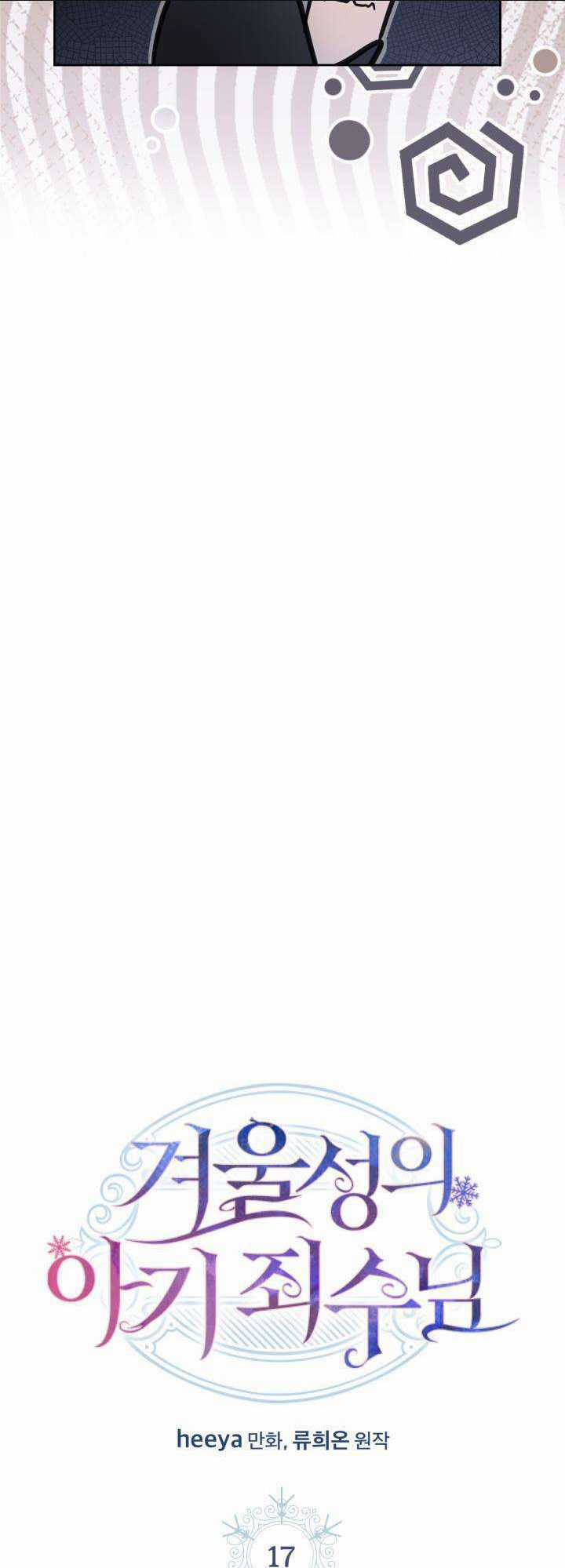 Phạm Nhân Bé Con Của Dinh Thự Mùa Đông Chapter 17 trang 15