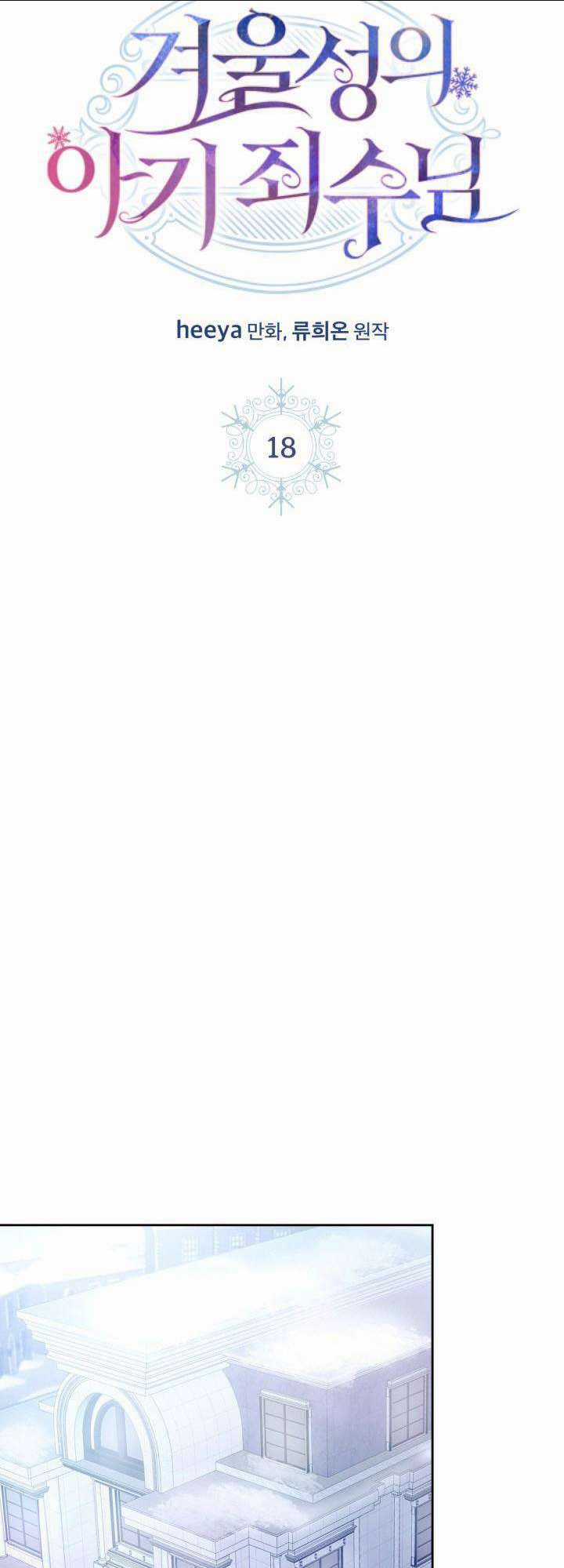 Phạm Nhân Bé Con Của Dinh Thự Mùa Đông Chapter 18 trang 15