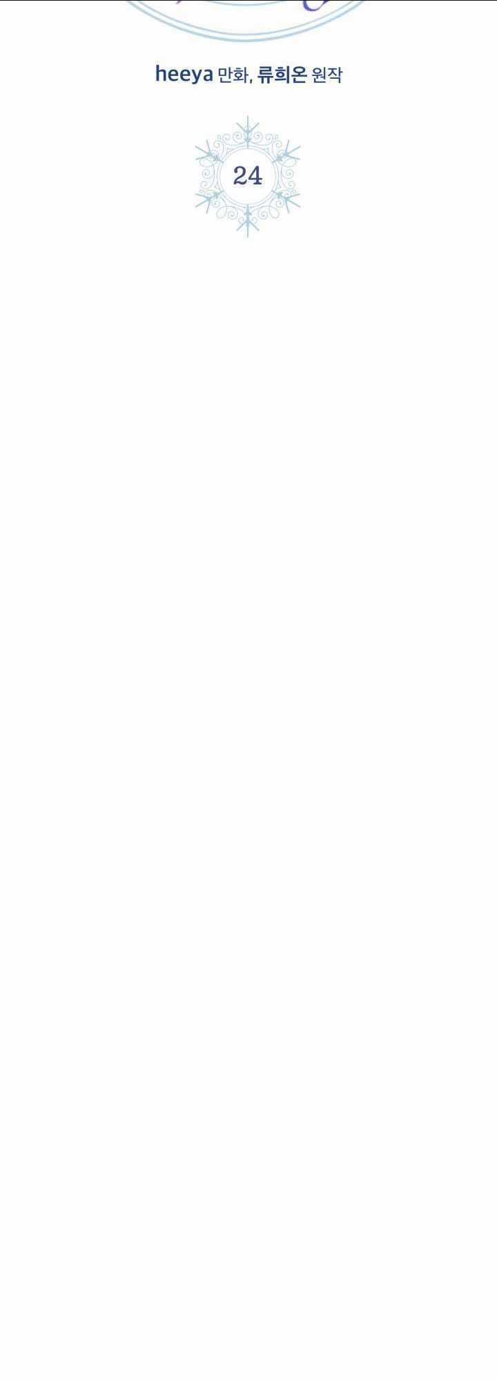 Phạm Nhân Bé Con Của Dinh Thự Mùa Đông Chapter 24 trang 34