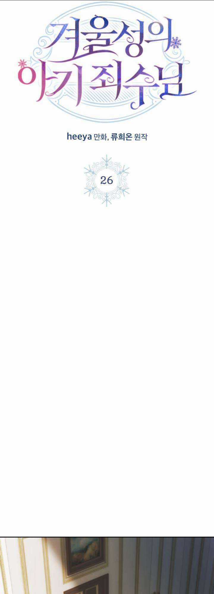 Phạm Nhân Bé Con Của Dinh Thự Mùa Đông Chapter 26 trang 30