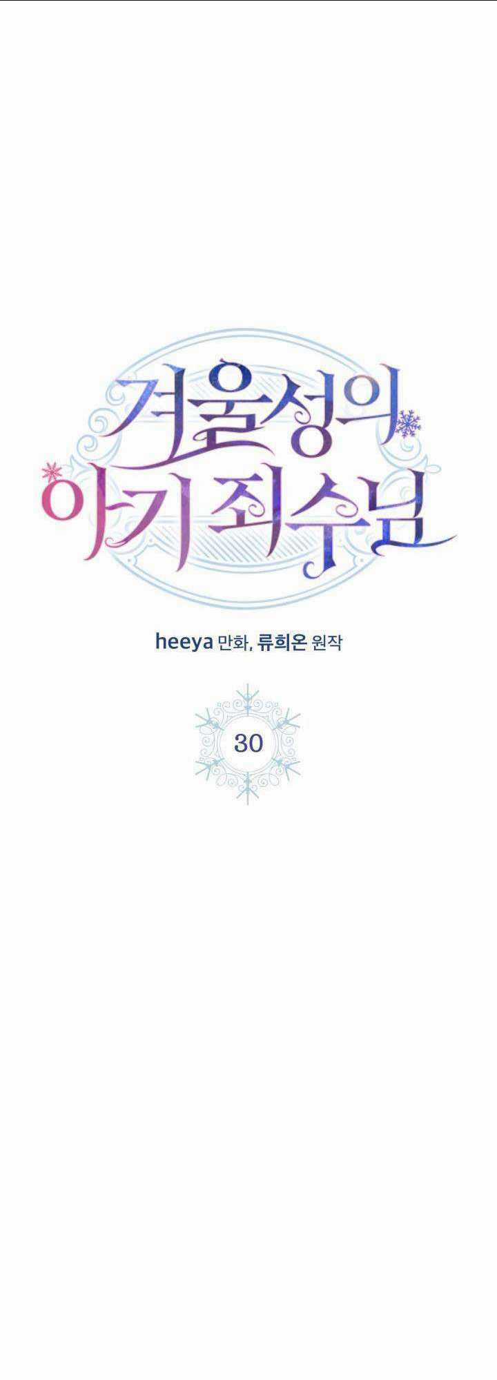 Phạm Nhân Bé Con Của Dinh Thự Mùa Đông Chapter 30 trang 11