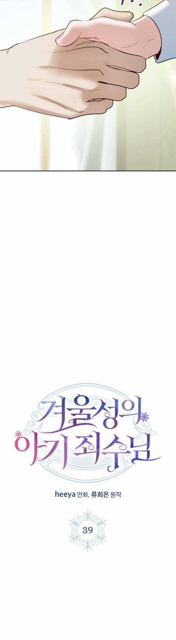 Phạm Nhân Bé Con Của Dinh Thự Mùa Đông Chapter 39 trang 23