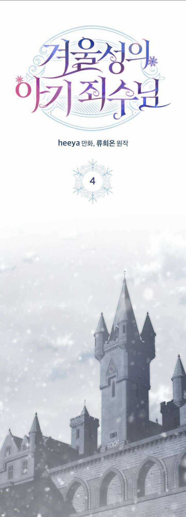 Phạm Nhân Bé Con Của Dinh Thự Mùa Đông Chapter 4 trang 28