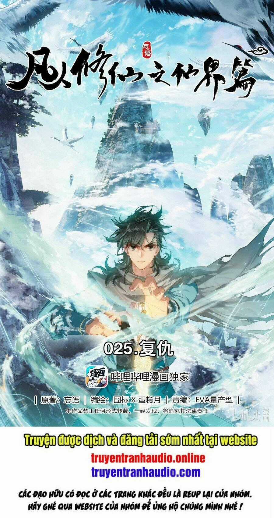 Phàm Nhân Tu Tiên Chi Tiên Giới Thiên Chapter 25 trang 0