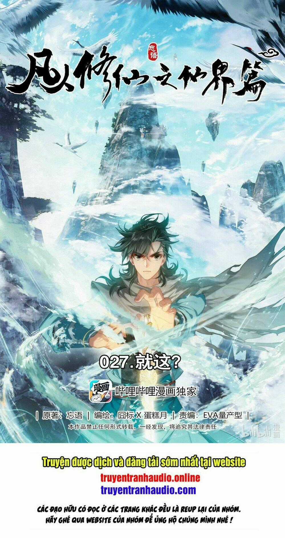 Phàm Nhân Tu Tiên Chi Tiên Giới Thiên Chapter 27 trang 0