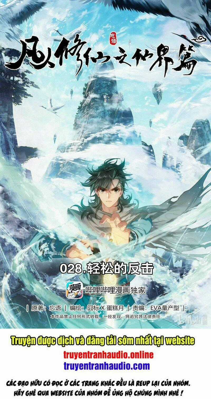 Phàm Nhân Tu Tiên Chi Tiên Giới Thiên Chapter 28 trang 0