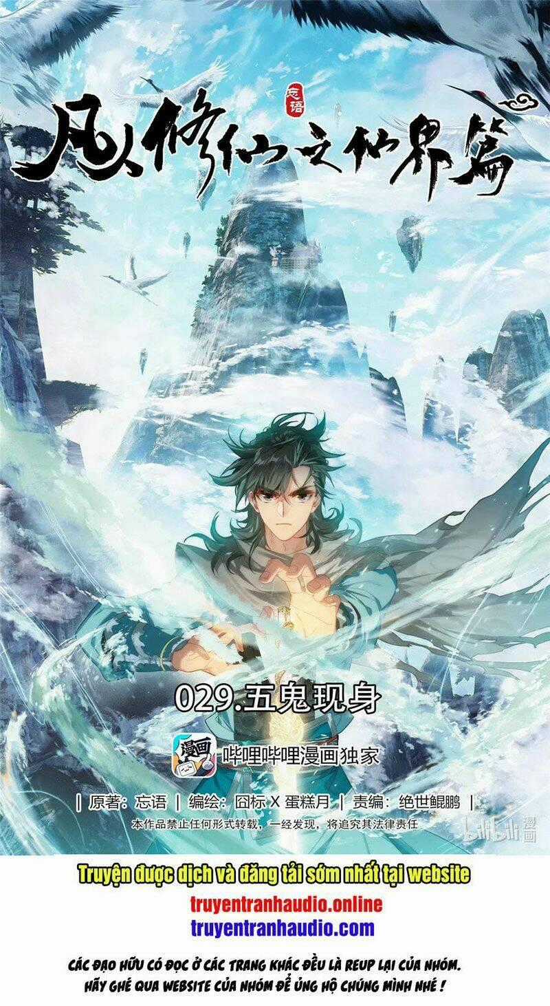 Phàm Nhân Tu Tiên Chi Tiên Giới Thiên Chapter 29 trang 0