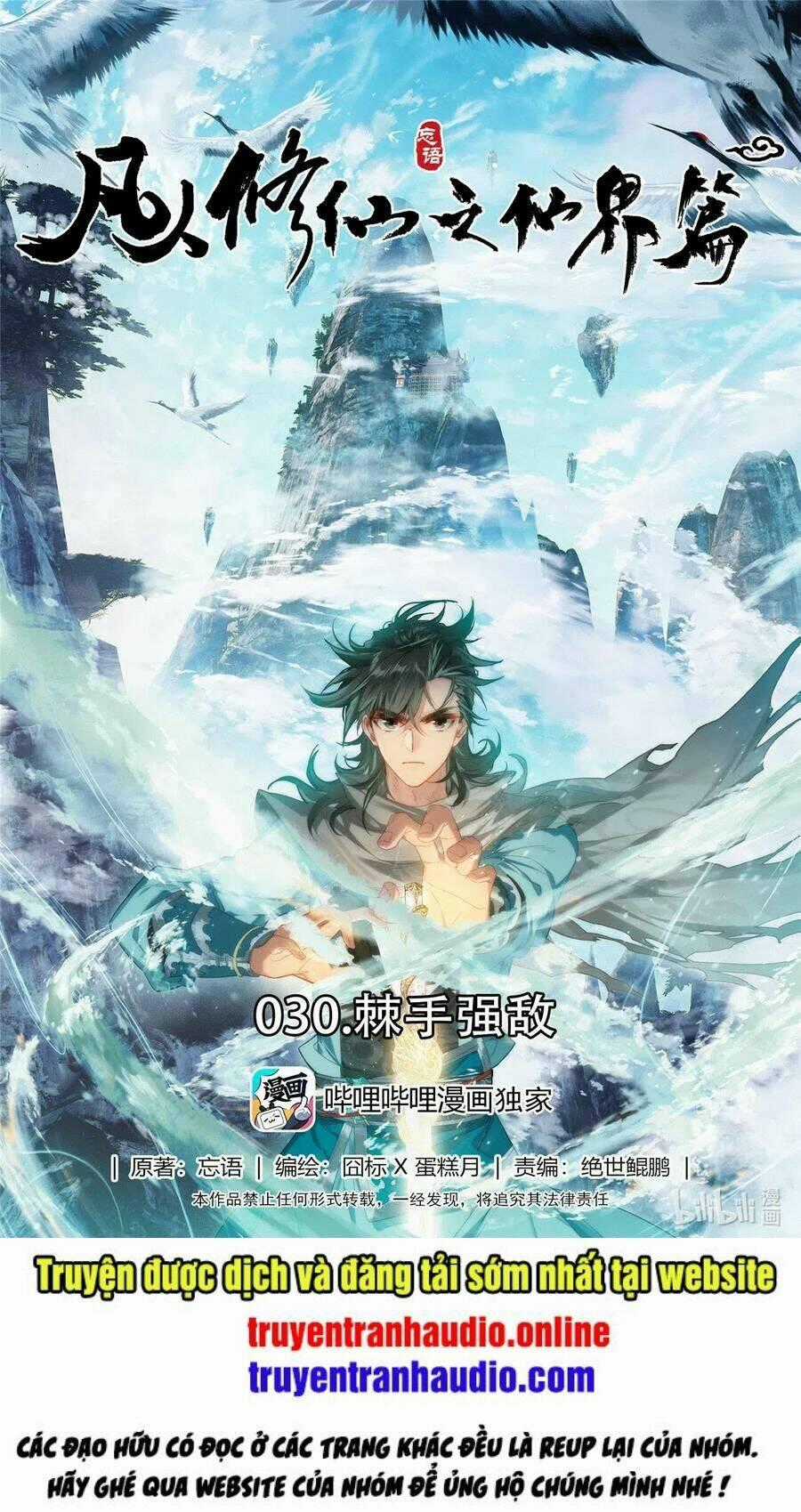 Phàm Nhân Tu Tiên Chi Tiên Giới Thiên Chapter 30 trang 0