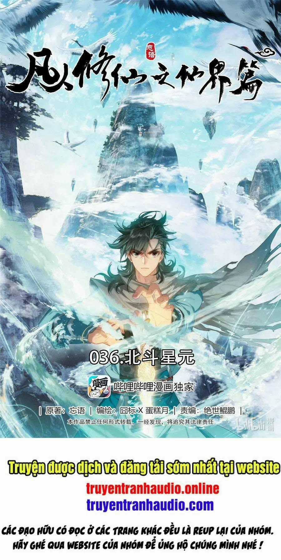 Phàm Nhân Tu Tiên Chi Tiên Giới Thiên Chapter 36 trang 0