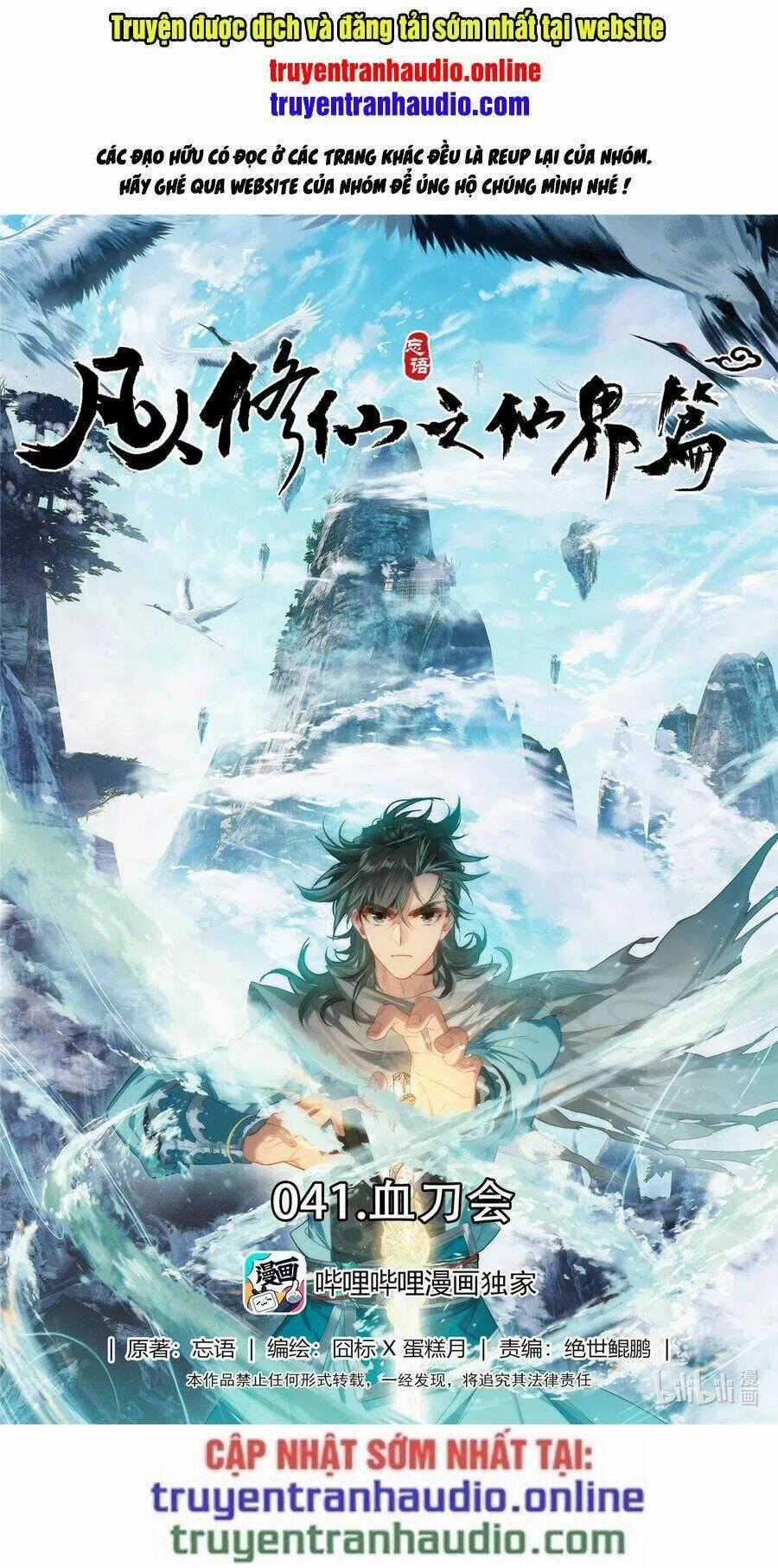 Phàm Nhân Tu Tiên Chi Tiên Giới Thiên Chapter 41 trang 0