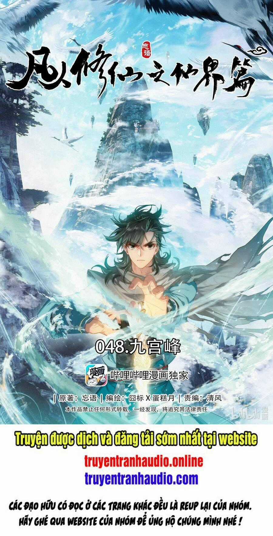 Phàm Nhân Tu Tiên Chi Tiên Giới Thiên Chapter 48 trang 0