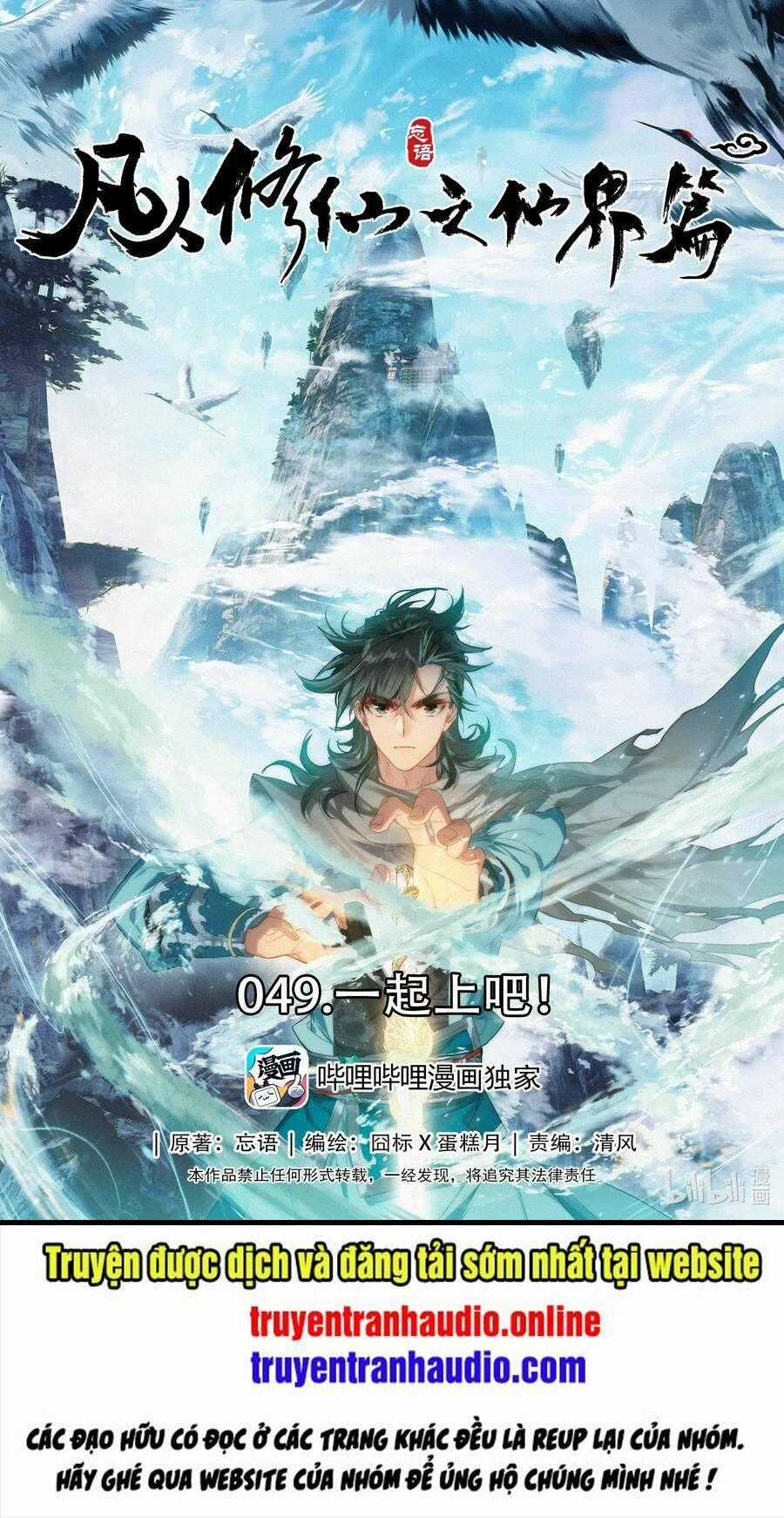 Phàm Nhân Tu Tiên Chi Tiên Giới Thiên Chapter 49 trang 0