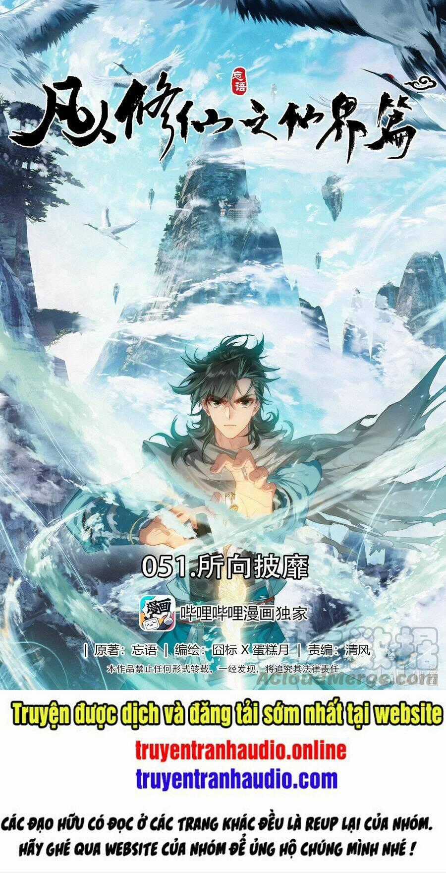 Phàm Nhân Tu Tiên Chi Tiên Giới Thiên Chapter 51 trang 0