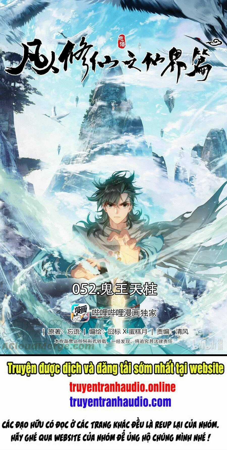 Phàm Nhân Tu Tiên Chi Tiên Giới Thiên Chapter 52 trang 0