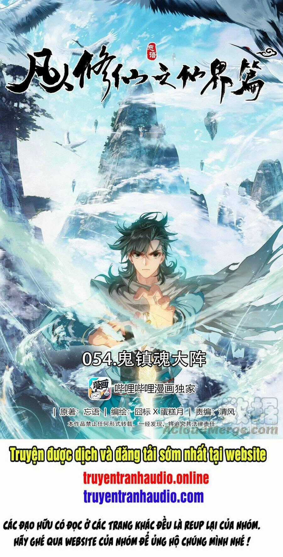 Phàm Nhân Tu Tiên Chi Tiên Giới Thiên Chapter 54 trang 0