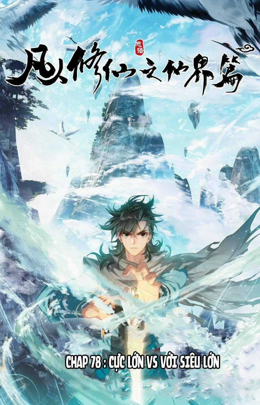 Phàm Nhân Tu Tiên Chi Tiên Giới Thiên Chapter 76 trang 0