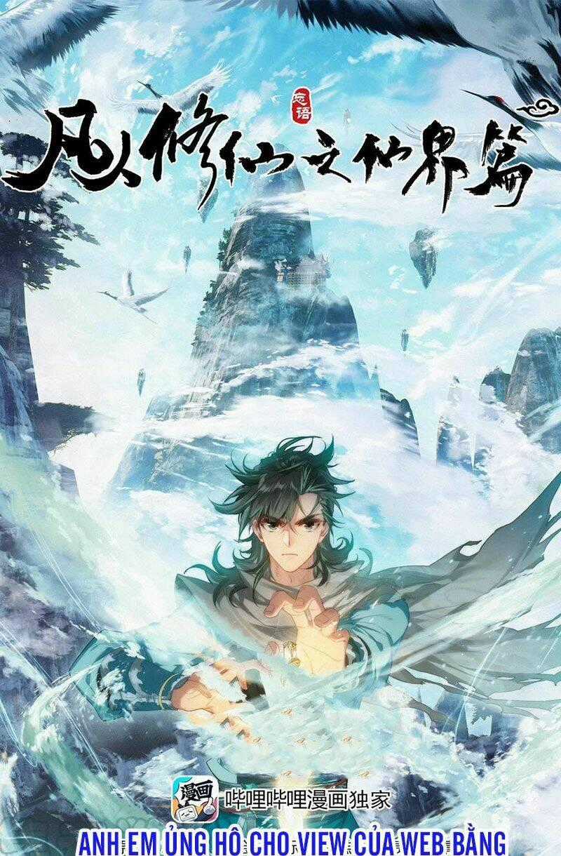 Phàm Nhân Tu Tiên Chi Tiên Giới Thiên Chapter 77 trang 0