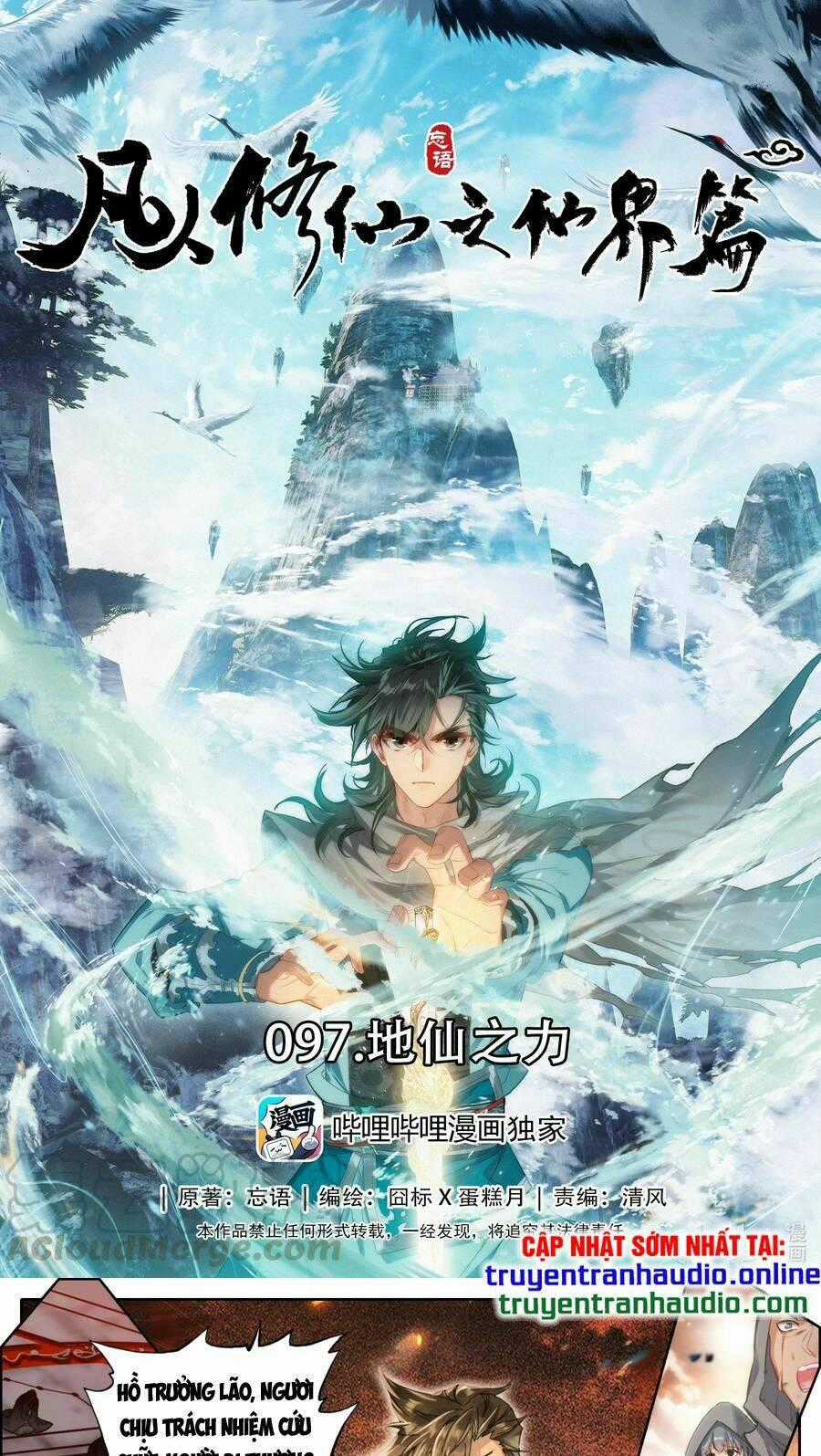Phàm Nhân Tu Tiên Chi Tiên Giới Thiên Chapter 97 trang 0