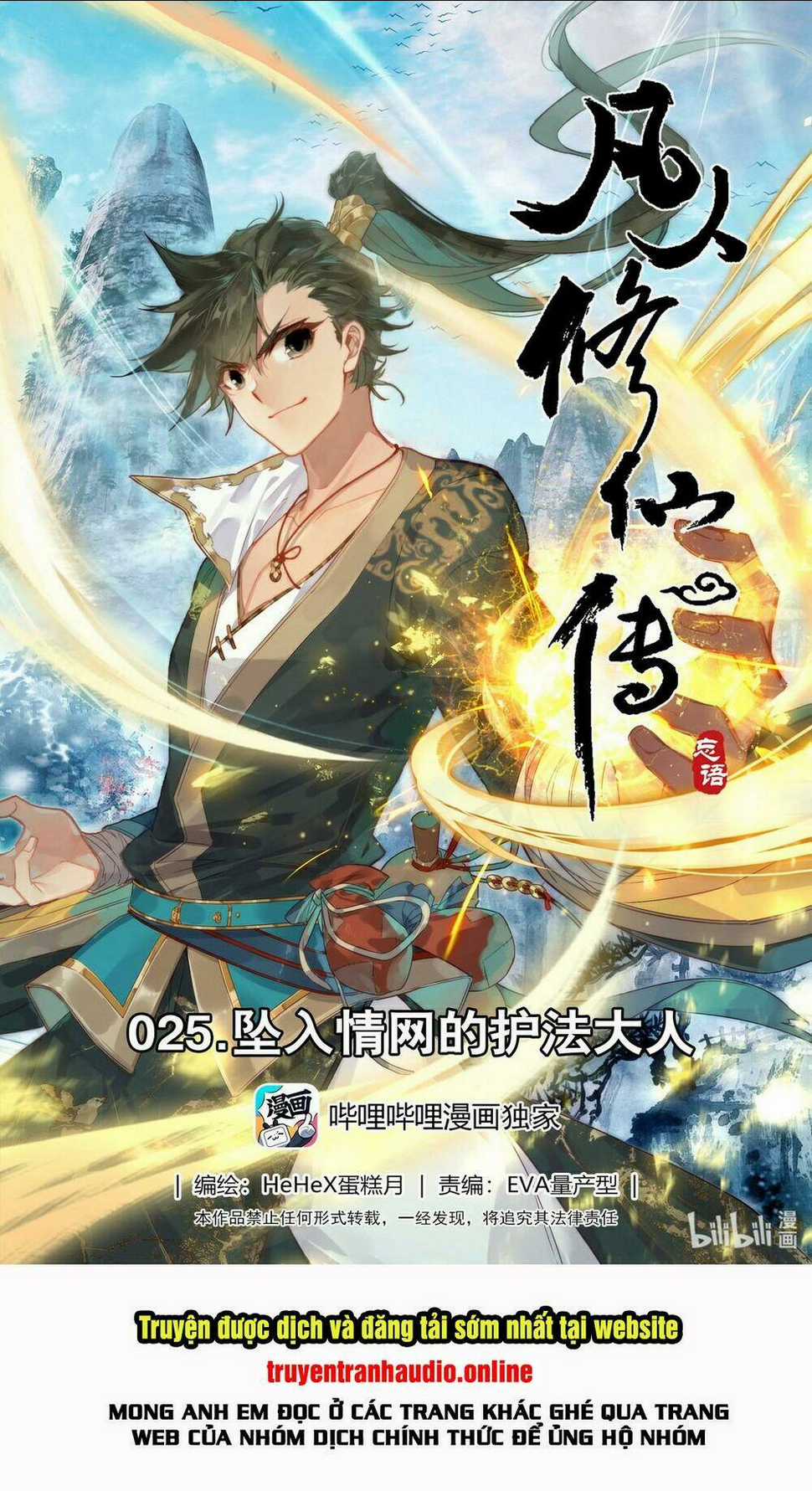 Phàm Nhân Tu Tiên Chapter 25 trang 0