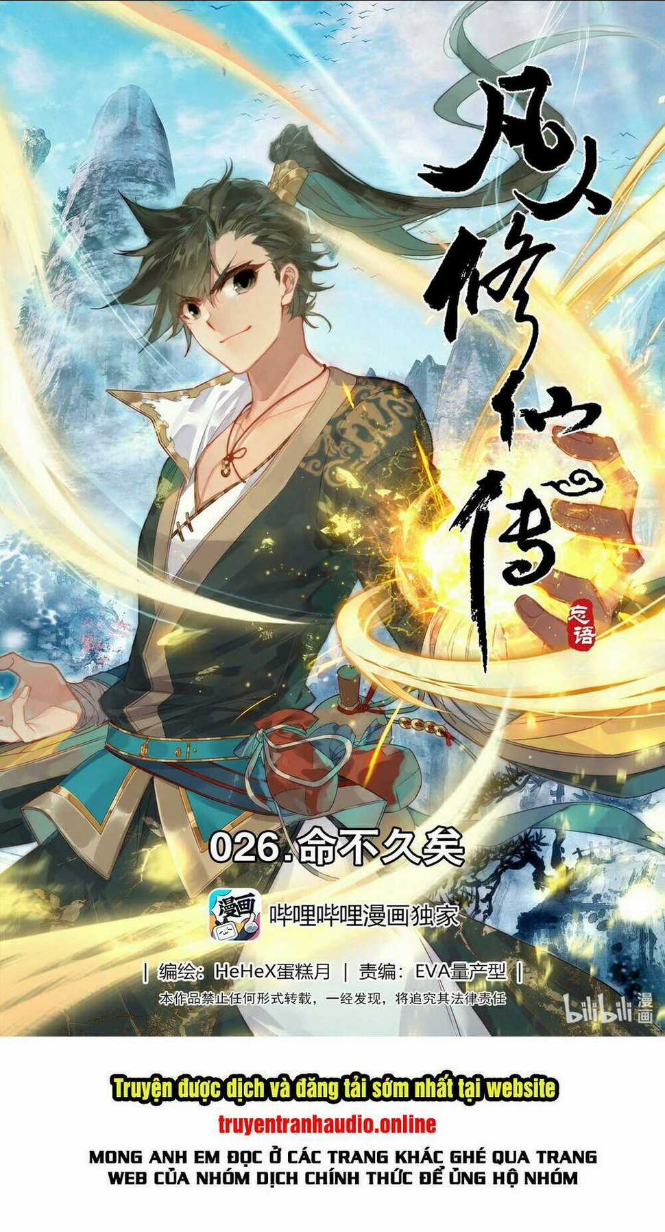Phàm Nhân Tu Tiên Chapter 26 trang 0
