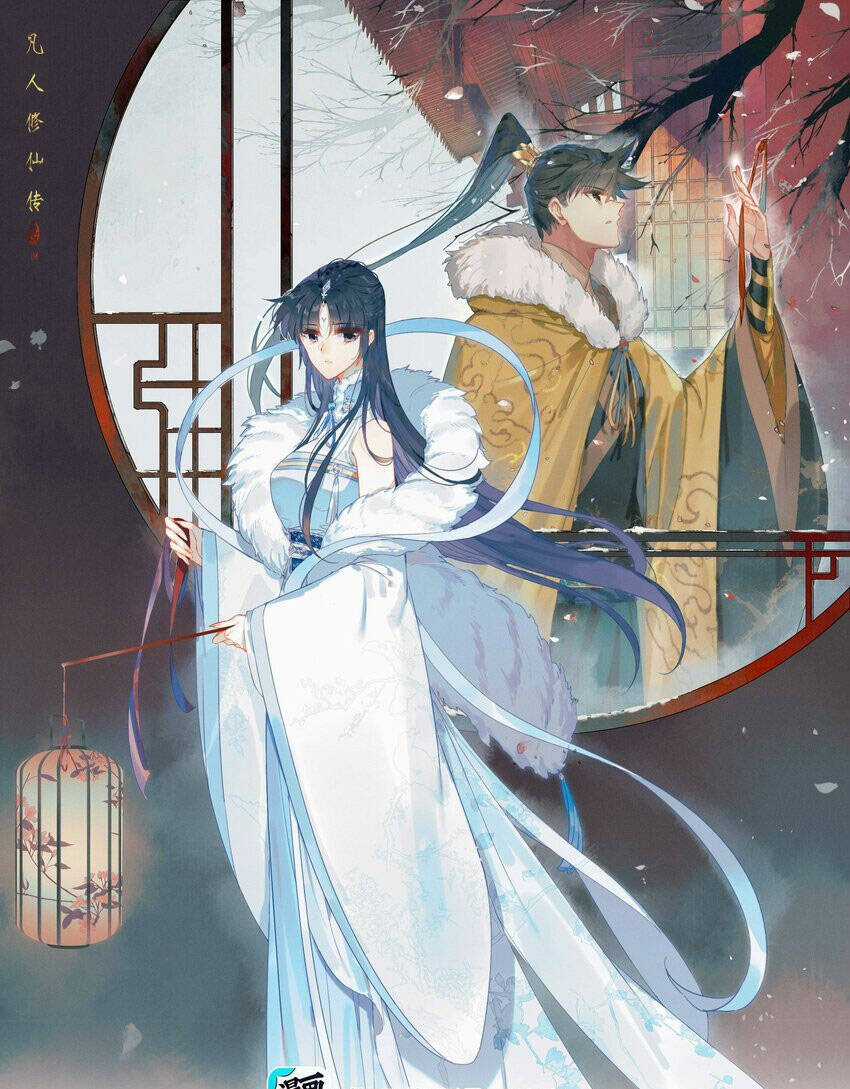 Phàm Nhân Tu Tiên Chapter 295 trang 0