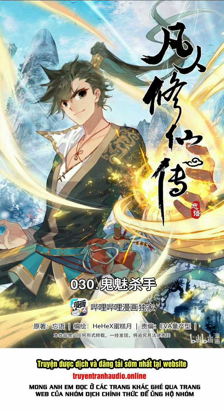 Phàm Nhân Tu Tiên Chapter 30 trang 1