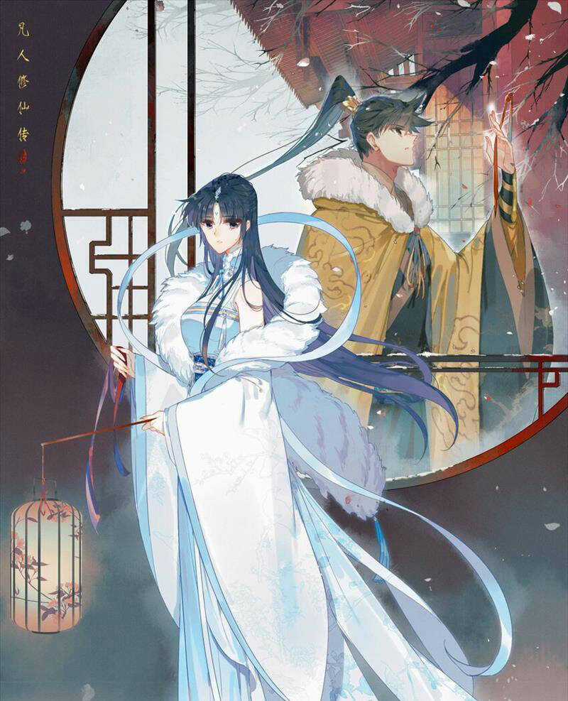 Phàm Nhân Tu Tiên Chapter 310 trang 0
