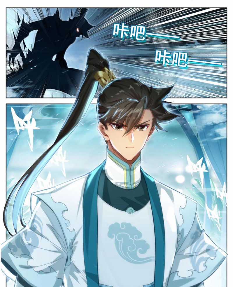 Phàm Nhân Tu Tiên Chapter 328 trang 9