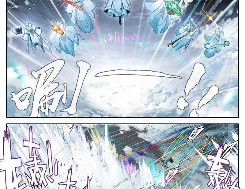 Phàm Nhân Tu Tiên Chapter 349 trang 14