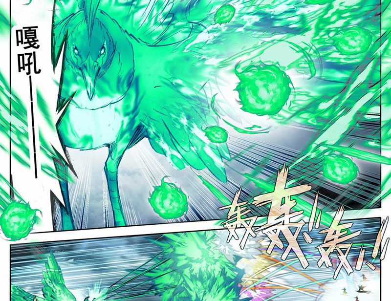 Phàm Nhân Tu Tiên Chapter 349 trang 24