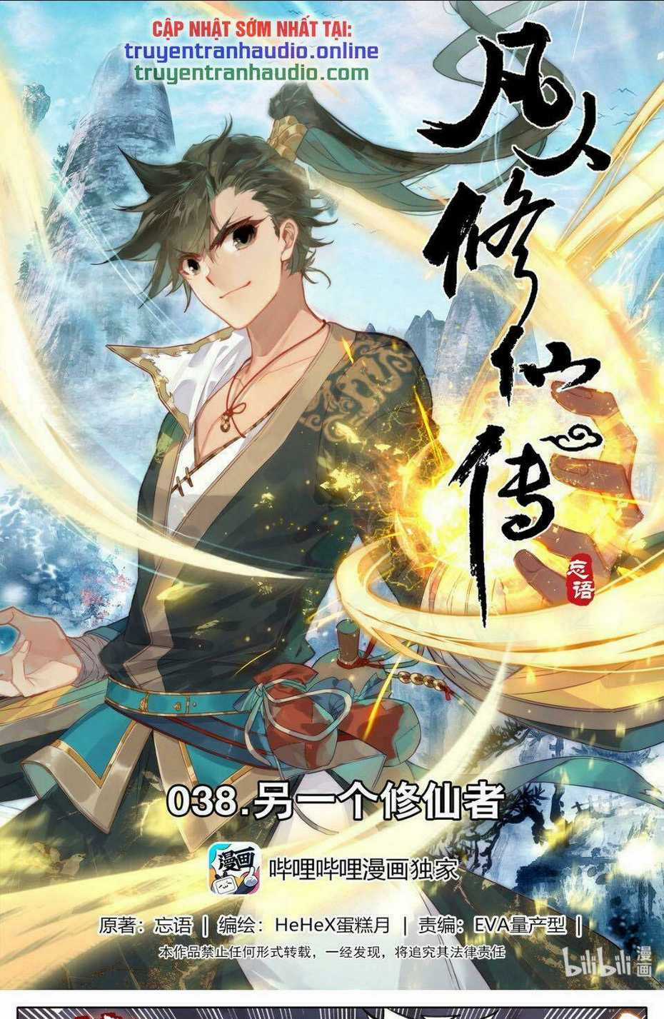 Phàm Nhân Tu Tiên Chapter 38 trang 1