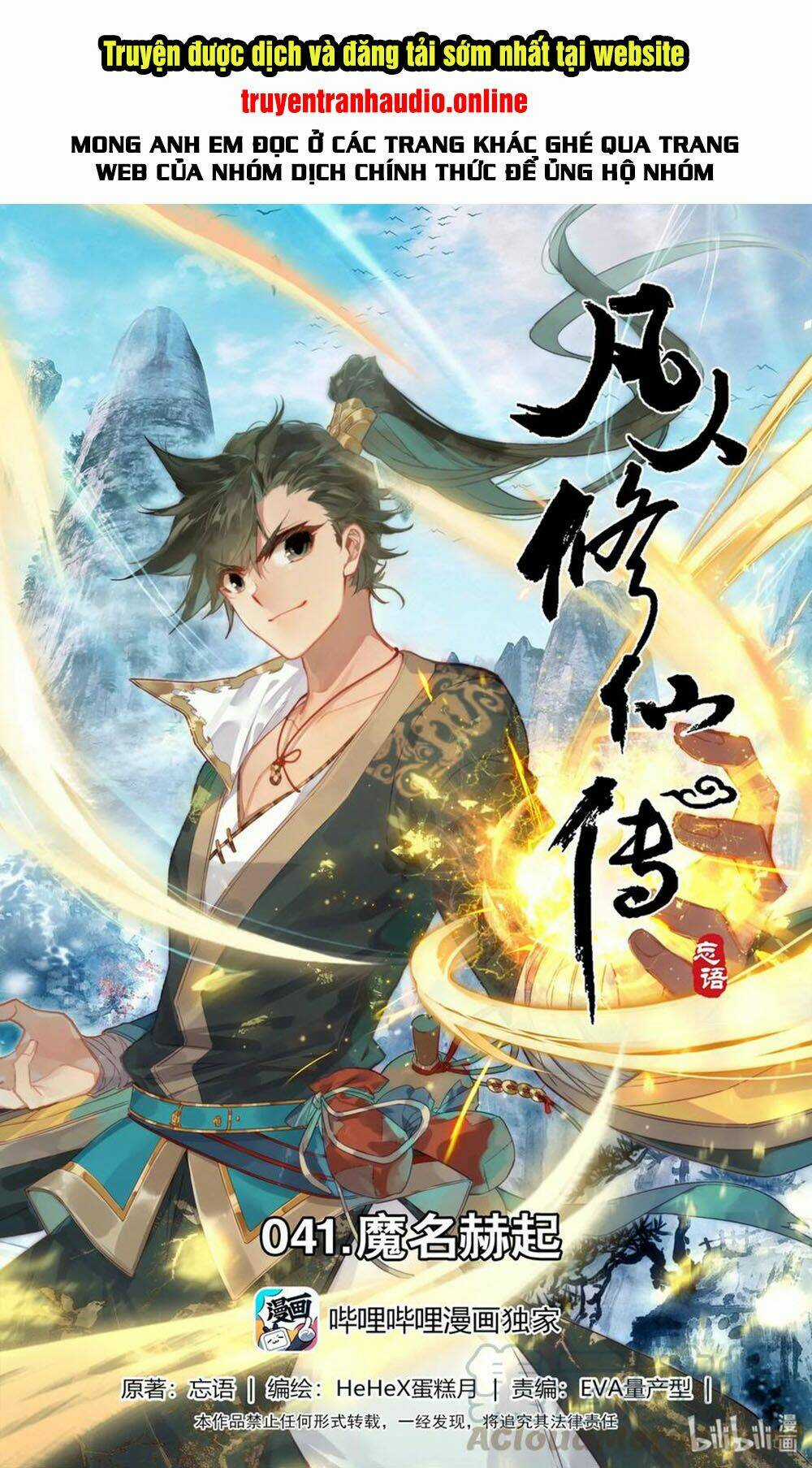 Phàm Nhân Tu Tiên Chapter 41 trang 0