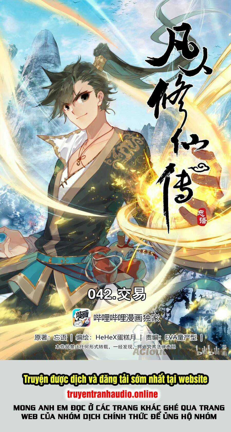 Phàm Nhân Tu Tiên Chapter 42 trang 0