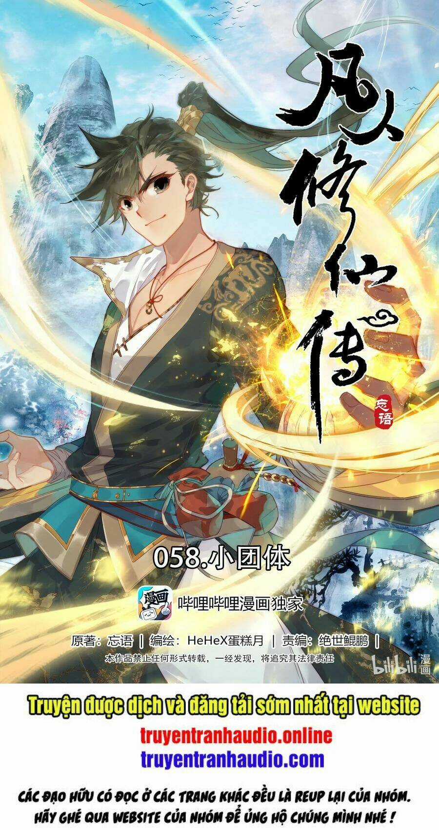 Phàm Nhân Tu Tiên Chapter 58 trang 0