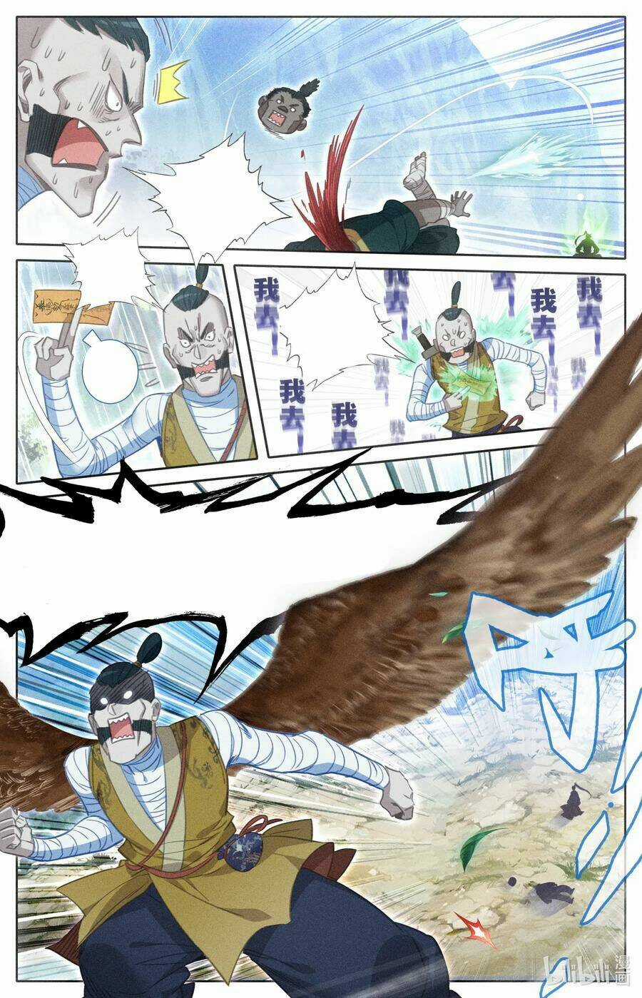 Phàm Nhân Tu Tiên Chapter 67 trang 1