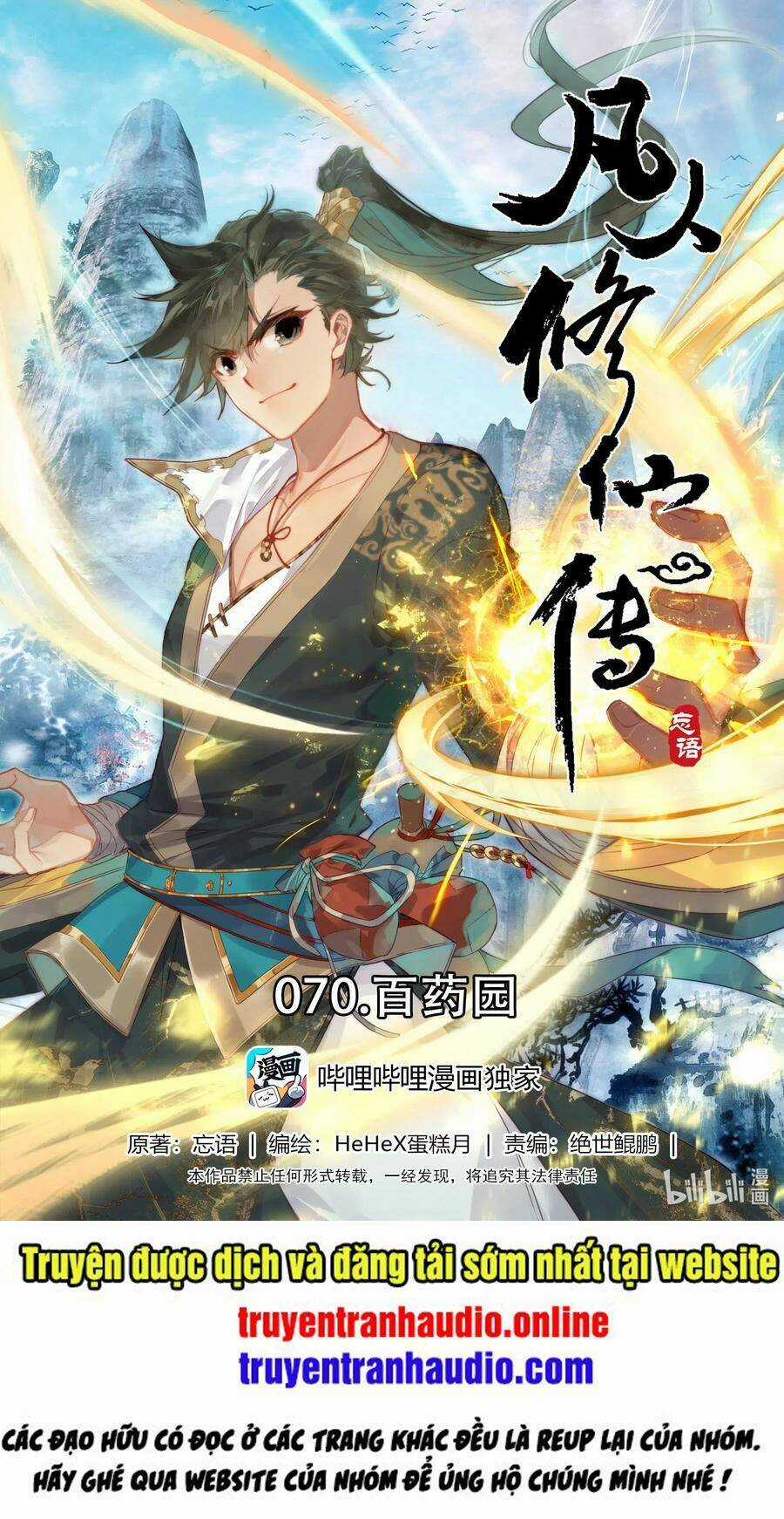 Phàm Nhân Tu Tiên Chapter 70 trang 0