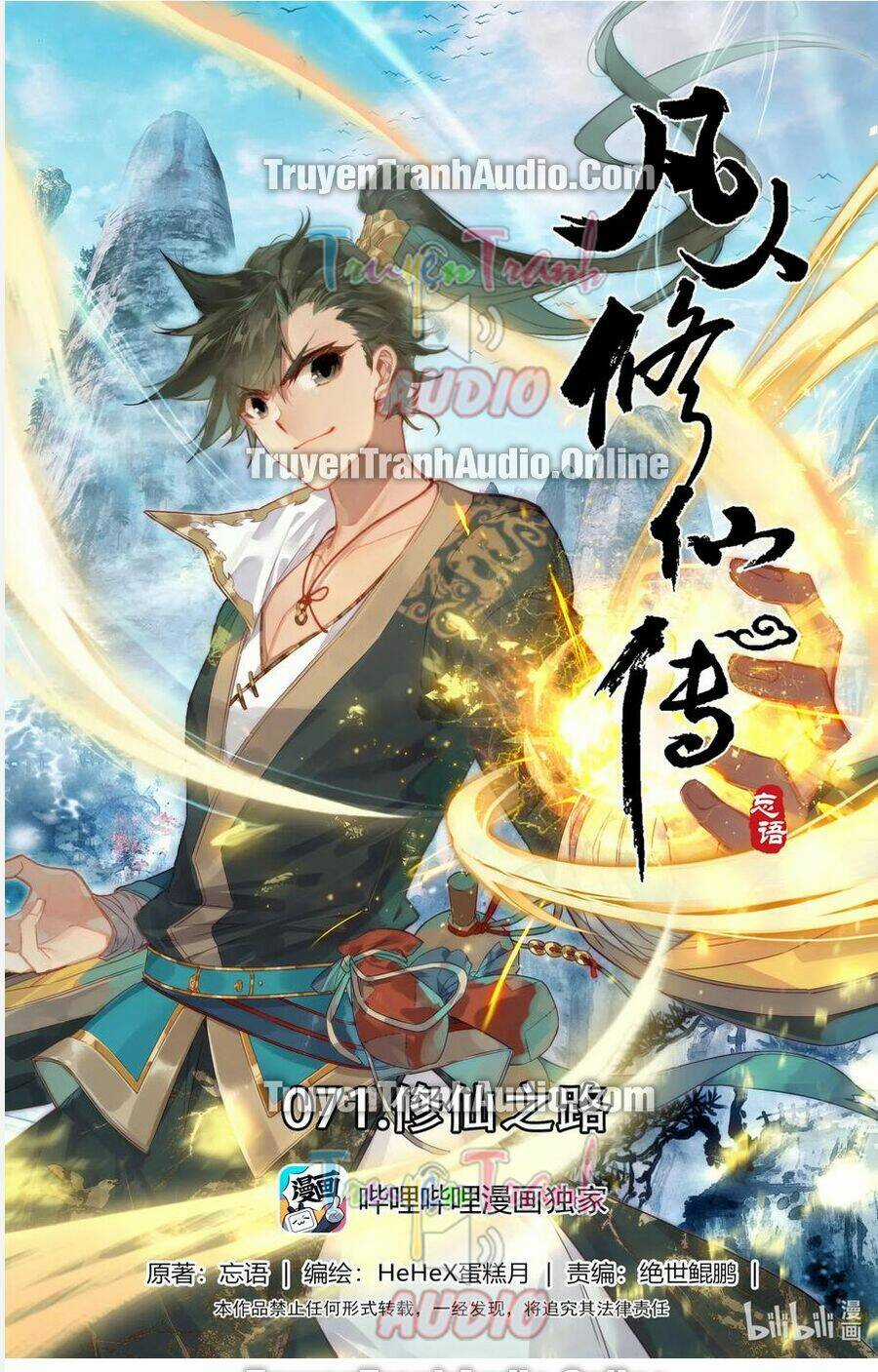 Phàm Nhân Tu Tiên Chapter 71 trang 0