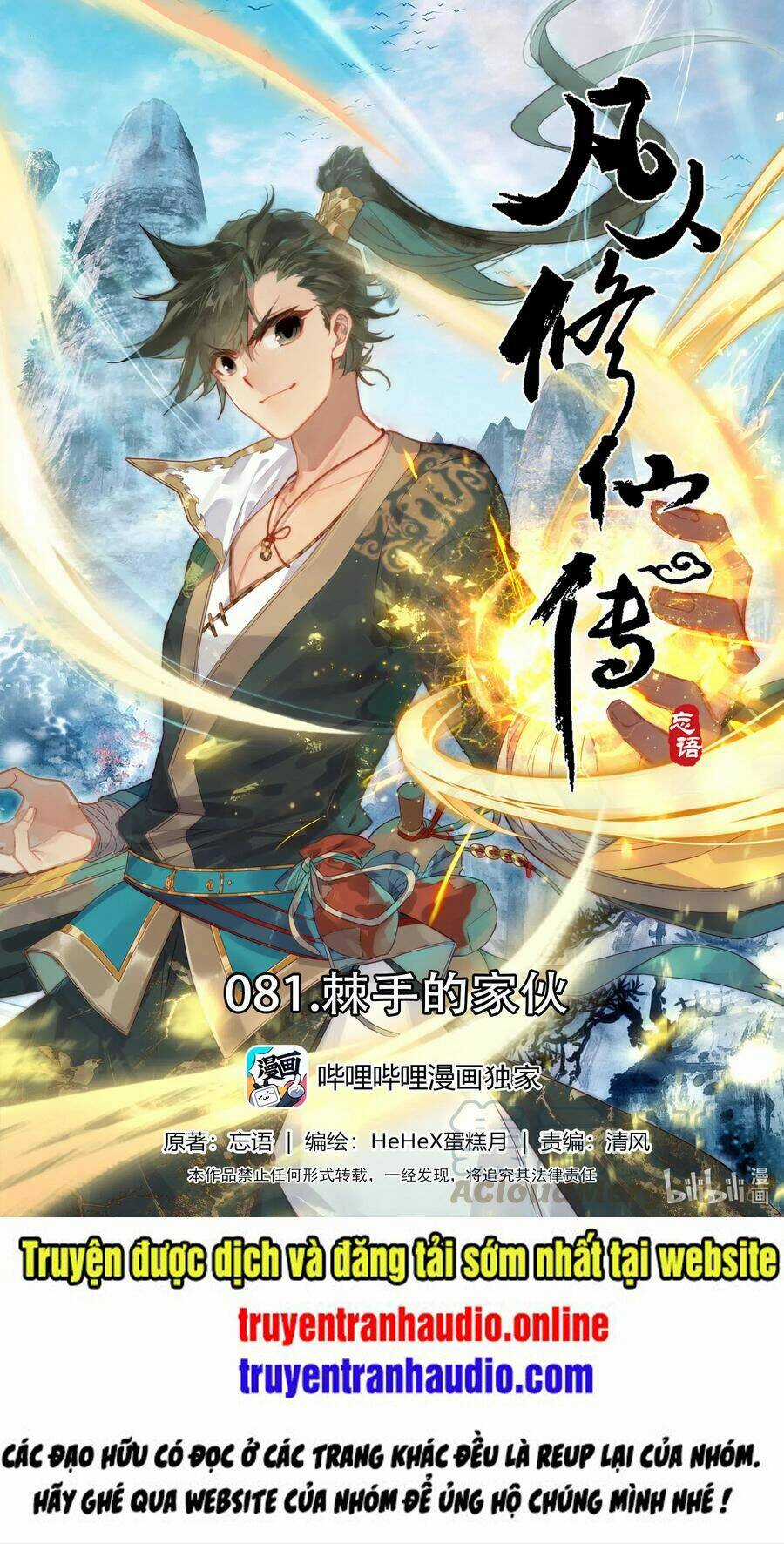 Phàm Nhân Tu Tiên Chapter 81 trang 0