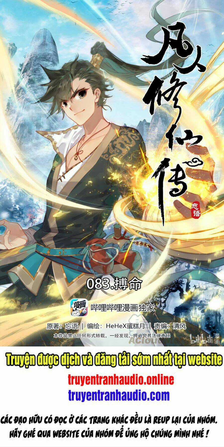Phàm Nhân Tu Tiên Chapter 83 trang 0