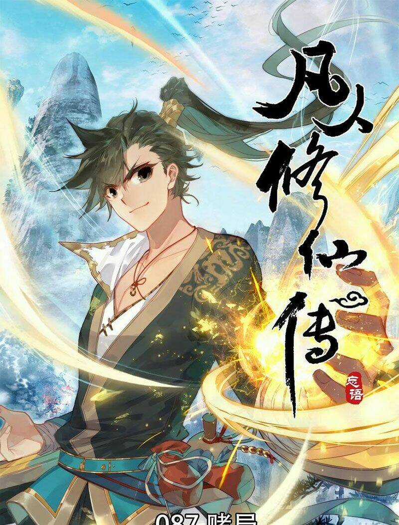 Phàm Nhân Tu Tiên Chapter 87 trang 0