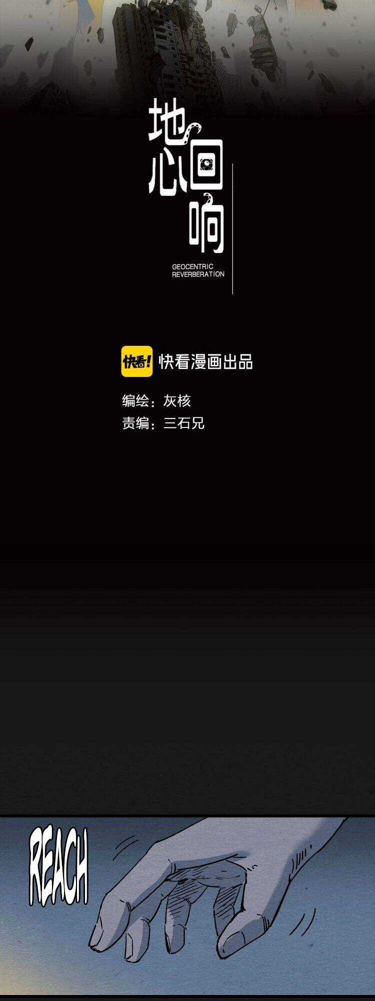 Phản Địa Tâm Chapter 4 trang 5