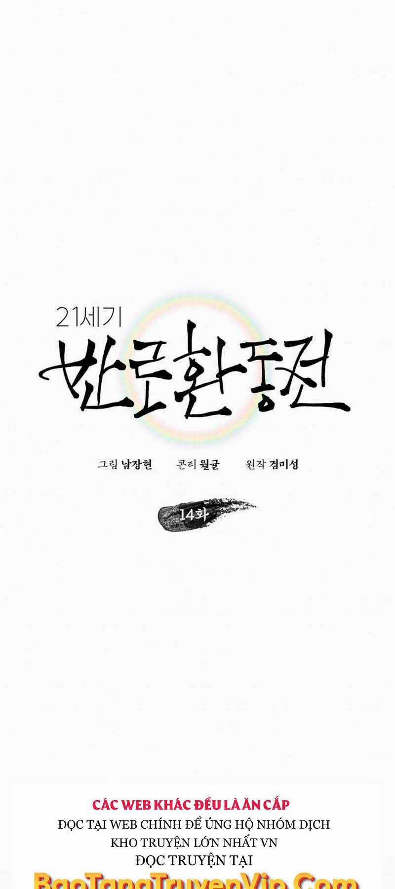 Phản Lão Hoàn Đồng Ở Thế Kỉ 21 Chapter 14 trang 26