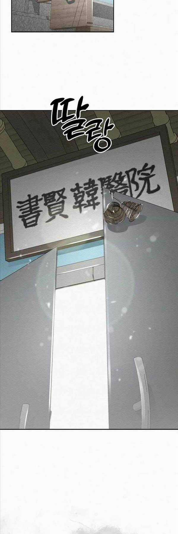 Phản Lão Hoàn Đồng Ở Thế Kỉ 21 Chapter 2 trang 56