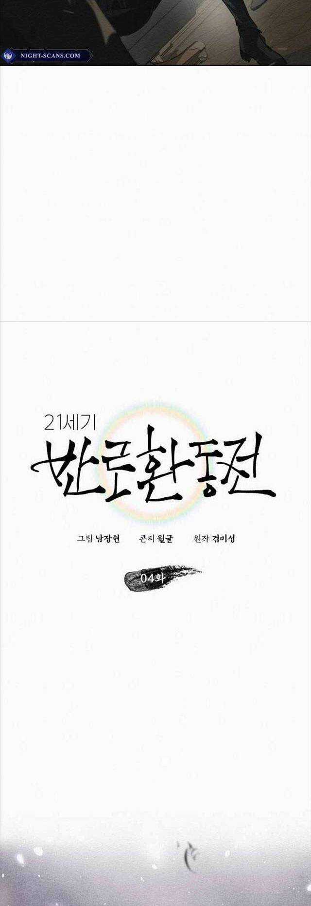 Phản Lão Hoàn Đồng Ở Thế Kỉ 21 Chapter 4 trang 12