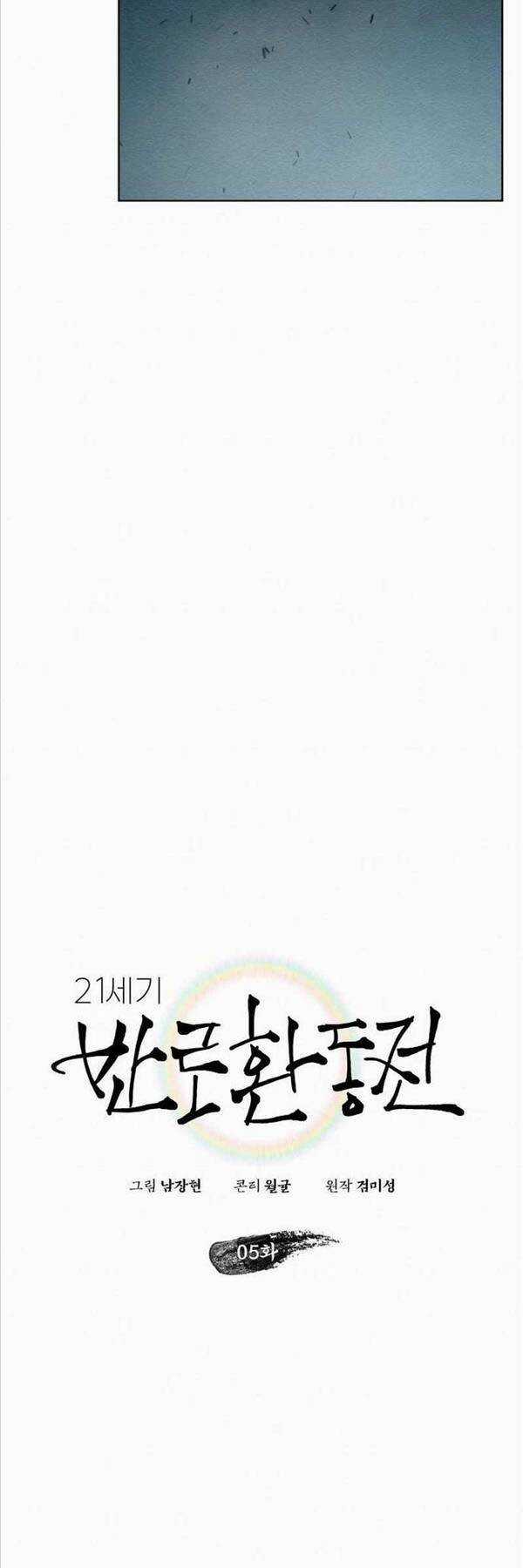 Phản Lão Hoàn Đồng Ở Thế Kỉ 21 Chapter 5 trang 30